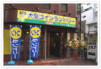 マンマチャオ藤が丘店（食品館あおば、原動物病院）　（綺麗・清潔・評判の店）　