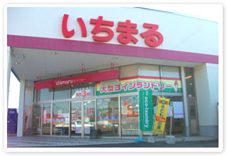 マンマチャオセイリョー店（いちまる）　（綺麗・清潔・評判の店）