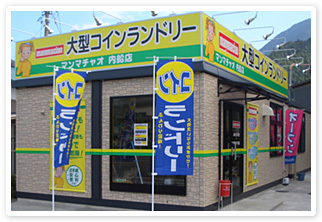 マンマチャオ内船店(なんぶの湯向かい）　（綺麗・清潔・評判の店）　