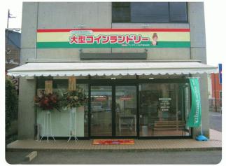 マンマチャオ水戸東赤塚店（ポイントカード）　（綺麗・清潔・評判の店）　