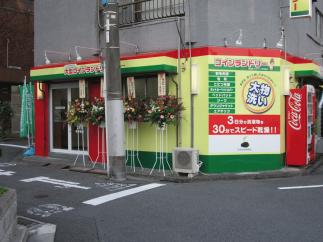 マンマチャオ早稲田店（弁天町、榎町、大黒湯、新宿山吹高校、鶴巻図書館）　（綺麗・清潔・評判の店）　
