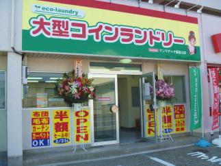 マンマチャオ観音山店　（綺麗・清潔・評判の店）　