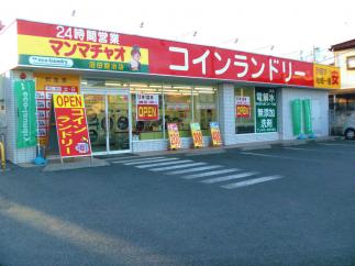 マンマチャオ沼田鍛冶店（サンモール鍛冶町、沼田市役所）　（綺麗・清潔・評判の店）　