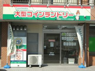 マンマチャオ芹が谷店（スーパーFUJI芹が谷店向い）　（綺麗・清潔・評判の店）　
