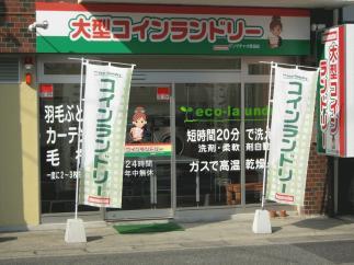 マンマチャオ荏田店　（綺麗・清潔・評判の店）　