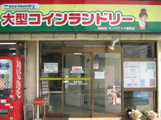 マンマチャオ富岡店（セブンイレブン隣、ツタヤTSUTAYAそば）　（綺麗・清潔・評判の店）　