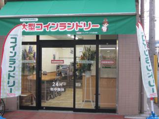 マンマチャオ元住吉店　（綺麗・清潔・評判の店）　