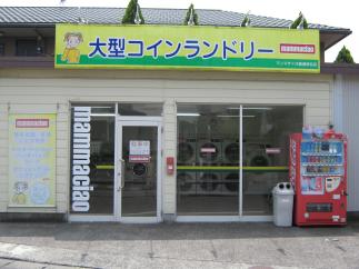 マンマチャオ綾瀬深谷店（綾瀬中郵便局）　（綺麗・清潔・評判の店）　