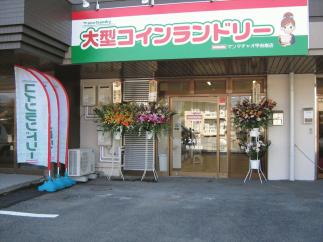 【洗濯機セール実施中】マンマチャオ甲府南店（綺麗・清潔・評判の店）　