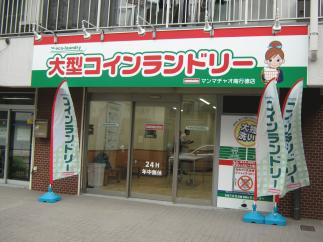 マンマチャオ南行徳店　（綺麗・清潔・評判の店）　