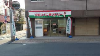 【洗濯機セール実施中】マンマチャオ練馬桜台店（綺麗・清潔・評判の店）