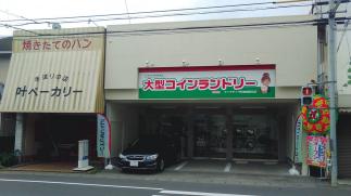 【洗濯機セール実施中】マンマチャオ阿波病院前店（綺麗・清潔・評判の店）