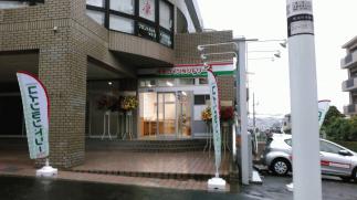 マンマチャオ領家店（綺麗・清潔・評判の店）