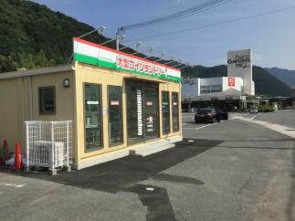 マンマチャオアグロガーデン新山崎店（綺麗・清潔・評判の店）